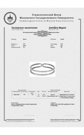 Браслет Antonini Gioielli Antonini White Gold Diamonds Cuff Bracelet (16393) №2