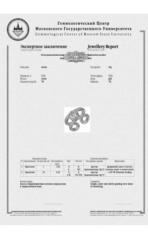 Кольцо  с 1,05 ct G/VS1 МГУ (16379) №2