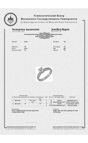 Кольцо  с 0,61 ct J/SI1 МГУ (16390) №2