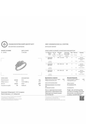 Кольцо Смоленский Бриллиант Смоленские Бриллианты 1,33 ct H/VVS2 МГУ (16459) №2