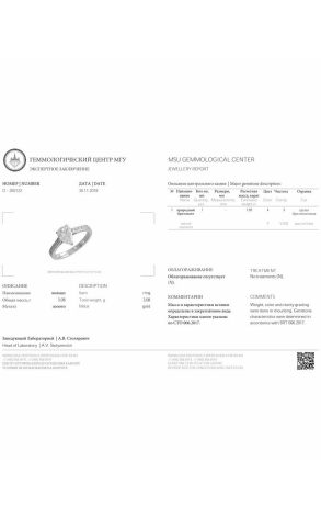 Кольцо  с 1,05 ct F/VVS2 (17388) №2