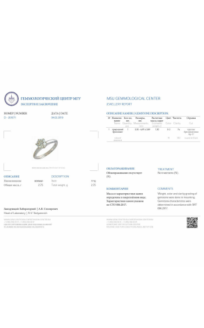 Кольцо  с 1,00 ct N/SI2 МГУ (18649) №2