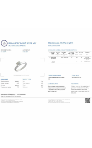 Кольцо  с 1,25 ct K/SI2 МГУ (18656) №2