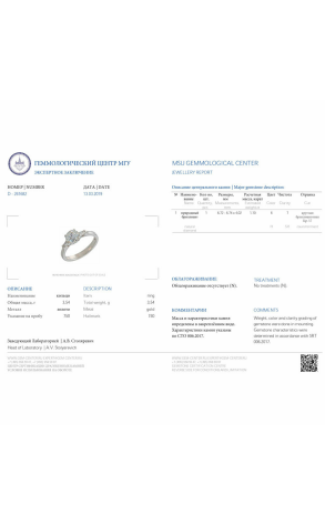 Кольцо  с бриллиантом 1,10 ct H/SI1 (18977) №2