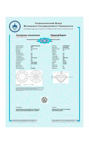 Кольцо  Round Diamond 0,55 ct J/VS1 МГУ (19666) №2