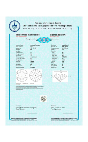 Кольцо  с бриллиантом 0,69 ct M/SI2 МГУ (19669) №2