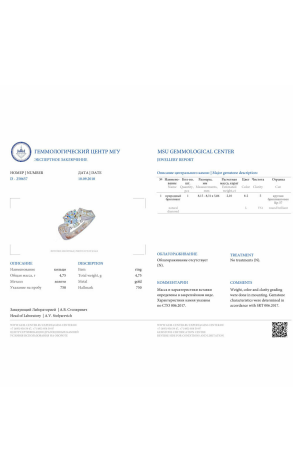 Кольцо  с бриллиантом 2,10 ct L/VS1 МГУ (19917) №2