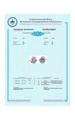Пусеты  с бриллиантами 1,52 F/VS1 — 1,53 F/VVS2 МГУ (21139) №2