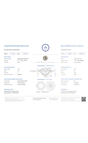 Подвеска  с бриллиантом 1,59 ct N/VS2 МГУ (20913) №2