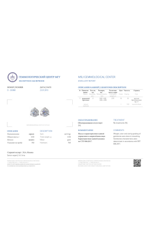 Пусеты Roberto Coin 2.11 ct I/VS2 Earrings (21019) №2