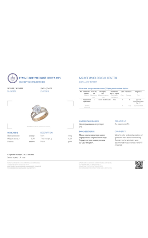 Кольцо  с бриллиантом 4,00 ct F/VS2 МГУ (21026) №2