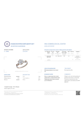 Кольцо  с бриллиантом 3,05 ct L/SI1 МГУ (21015) №2