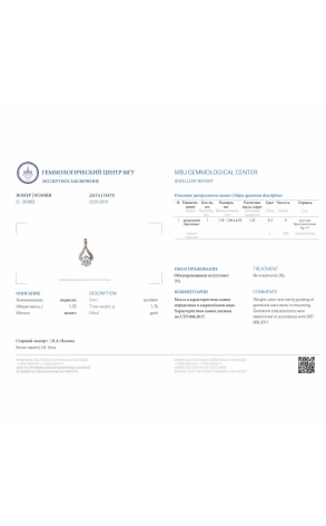 Подвеска  с бриллиантом 1,65 ct L/VS2 МГУ (21127) №2