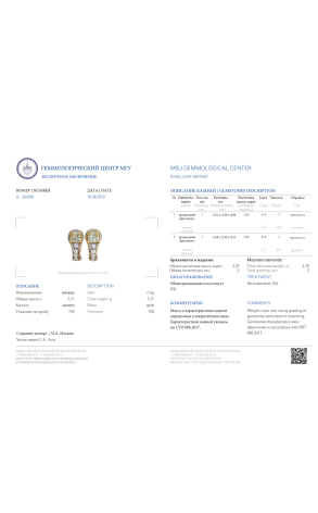 Серьги  с бриллиантами 1,04 - 1,06 S-T/VS2 (21279) №2