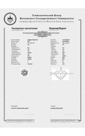 Кольцо  с бриллиантом 0,33 ct H/VS2 МГУ (21910) №2