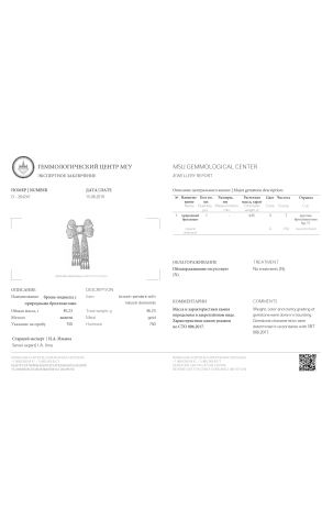 Брошь  - подвеска с бриллиантами 4,25 ct G/VS2 (21756) №2