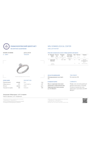 Кольцо  с бриллиантом 0,63 ct G/SI2 МГУ (21653) №2