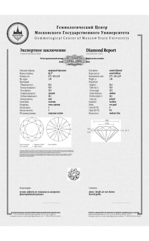 Кольцо  с бриллиантом 1,20 ct G/VS1 МГУ (21899) №2