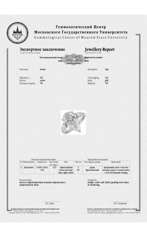 Кольцо  с бриллиантом 5,37 ct FLY/SI1 МГУ (22599) №2