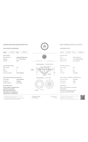 Кольцо  в стиле GRAFF с бриллиантом 3,01 ct D/VS2 МГУ (22609) №2