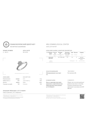 Кольцо Tiffany & Co в стиле с бриллиантом 1,01 ct Q/SI2 МГУ (22451) №2