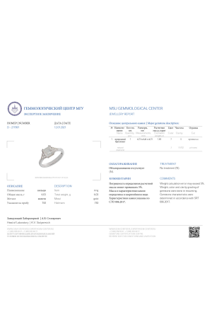 Кольцо  с 1.80 ct I/VS1 МГУ (21146) №2