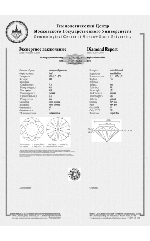 Подвеска  с бриллиантом 3,02 ct M/SI1 МГУ (23190) №2