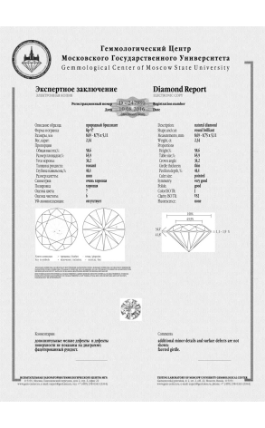 Пусеты  с бриллиантами 2,34 J/VS2 — 2,50 L/VS1 МГУ (23144) №2