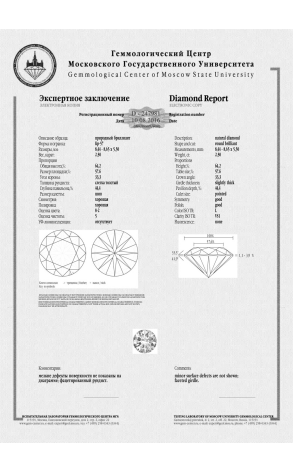 Пусеты  с бриллиантами 2,34 J/VS2 — 2,50 L/VS1 МГУ (23144) №3