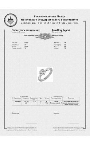 Кольцо  с бриллиантом 1,39 ct F/VVS2 МГУ (23308) №2