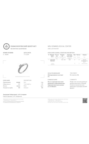 Кольцо  с бриллиантом 0,30 ct H/I1 МГУ (23294) №2