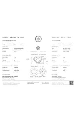 Кольцо  с бриллиантом 3,04 ct L/SI1 МГУ (23514) №2