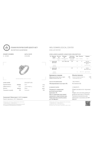 Кольцо  с 2,93 ct L/I1 МГУ (23782) №2