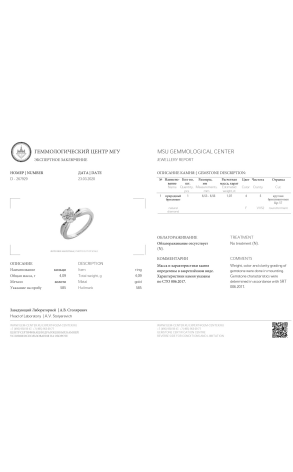 Кольцо  с 1,07 ct F/VVS2 МГУ (23748) №2