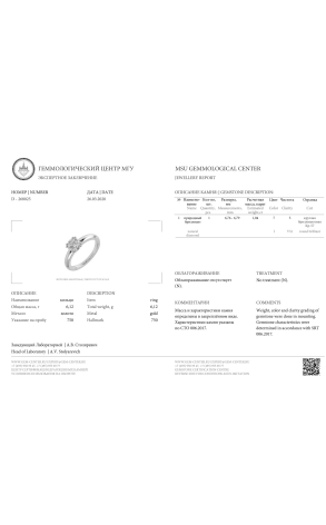 Кольцо  с бриллиантом 1,04 ct I/VS1 МГУ (23584) №2