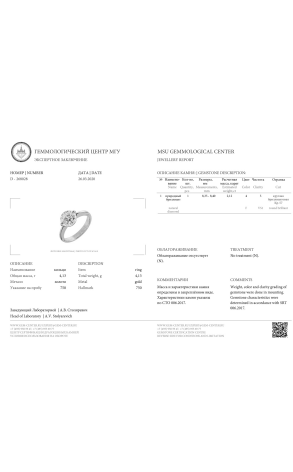 Кольцо  с бриллиантом 2,12 ct F/VS1 МГУ (23586) №2