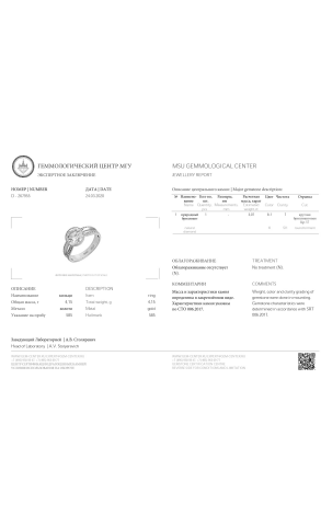 Кольцо  с 3,07 ct K/SI1 МГУ (23815) №2