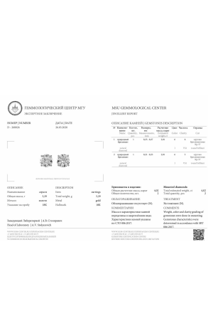 Пусеты  с бриллиантами 2,01 I/VS1 — 2,01 I/VS1 МГУ (23881) №2