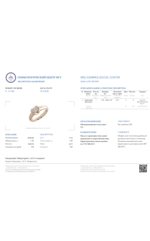 Кольцо  с бриллиантом 0,67 ct G/SI2 МГУ (28496) №2