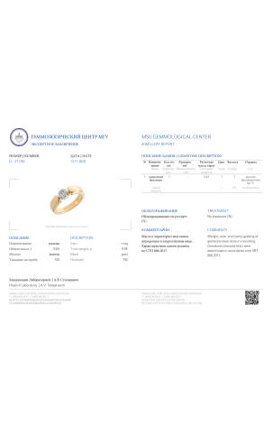 Кольцо  с бриллиантом 0,47 ct J/SI1 МГУ (28486) №2