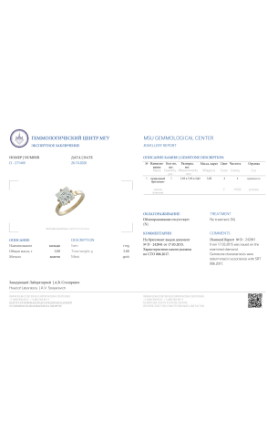 Кольцо  с бриллиантом 3,08 ct F/VVS2 МГУ (28701) №2