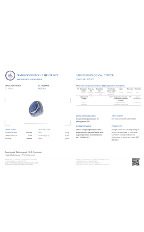 Кольцо GRS Gemresearch Swisslab с природным синим сапфиром Sri Lanka 25,27ct GRS (22603) №7