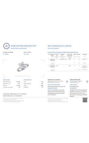 Кольцо  с бриллиантом 2,60 ct G/VS2 МГУ (22319) №2