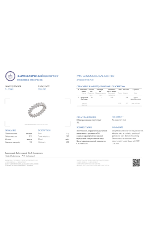 Кольцо  из белого золота с бриллиантами 2,55 ct. (29905) №2