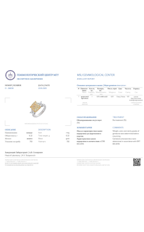 Кольцо  с бриллиантом 6,01 ct Fancy Yellow/VS1 МГУ (30112) №2