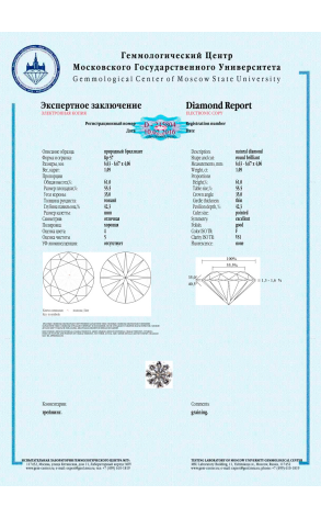 Подвеска  с бриллиантом 1,09 ct F/VS1 МГУ (31199) №2