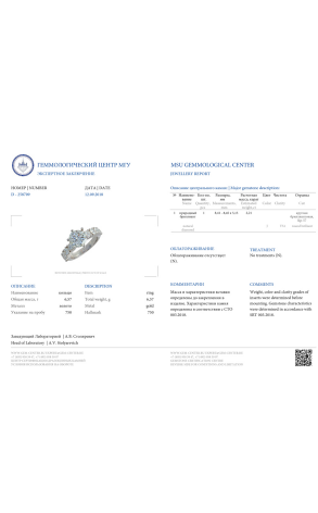 Кольцо  с бриллиантом 2,21 ct J/VS1 МГУ (31598) №2