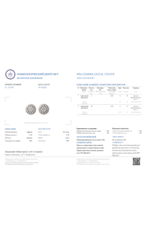 Пусеты  с бриллиантами 0,59 H/I1 — 0,59 H/I2 МГУ (31649) №2