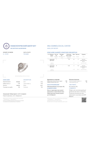 Кольцо  с бриллиантами 1,98 ct K/I1 МГУ (31657) №2