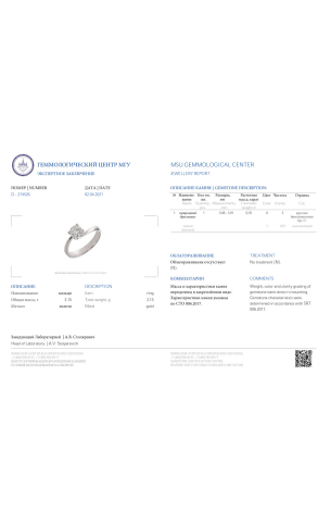 Кольцо  с бриллиантом 0,76 ct I/VS1 МГУ (32056) №2